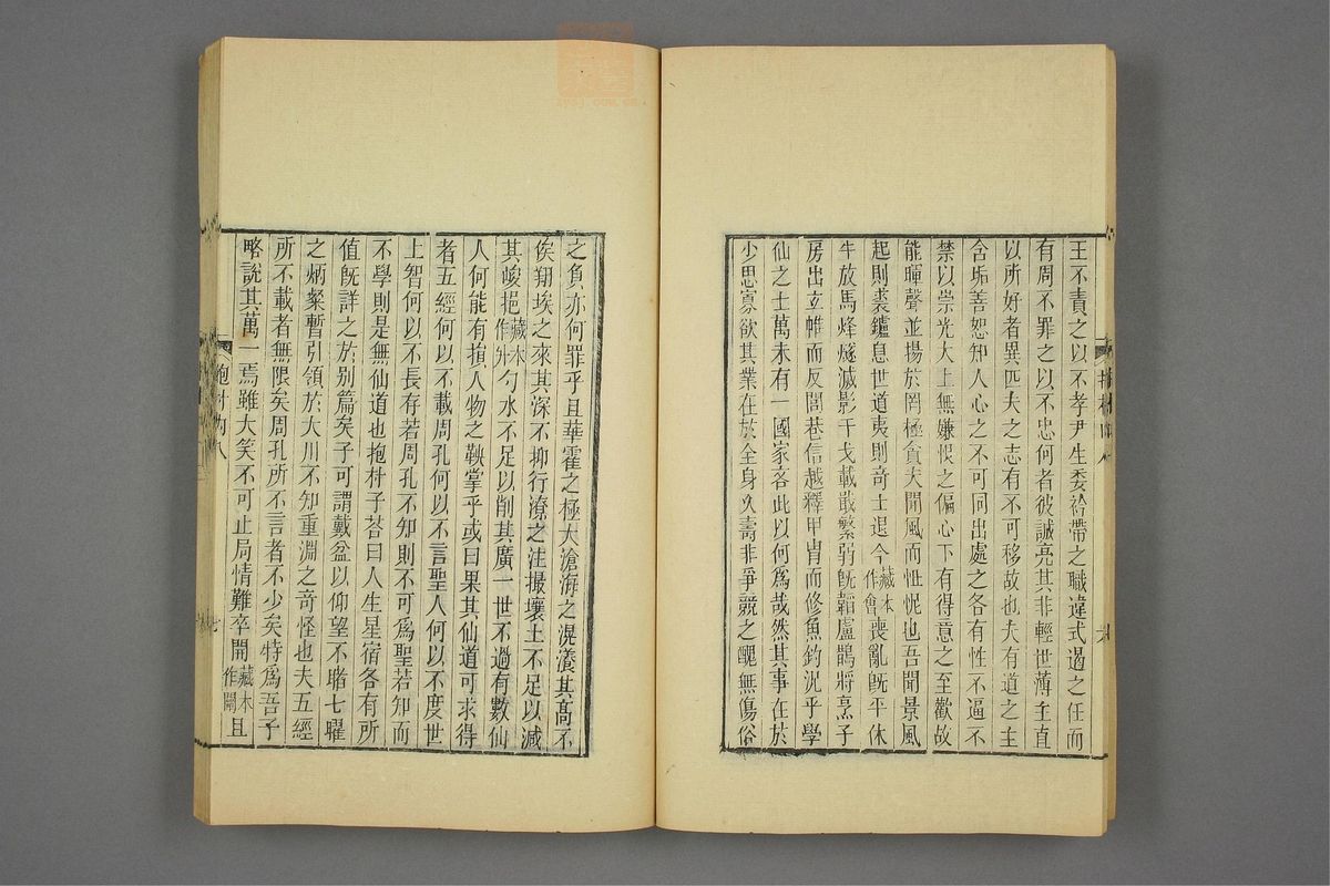 抱朴子(第83页)