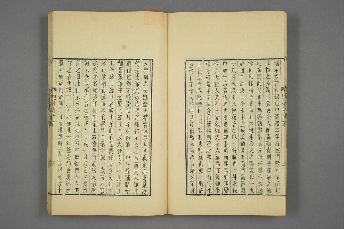 抱朴子(第150页)