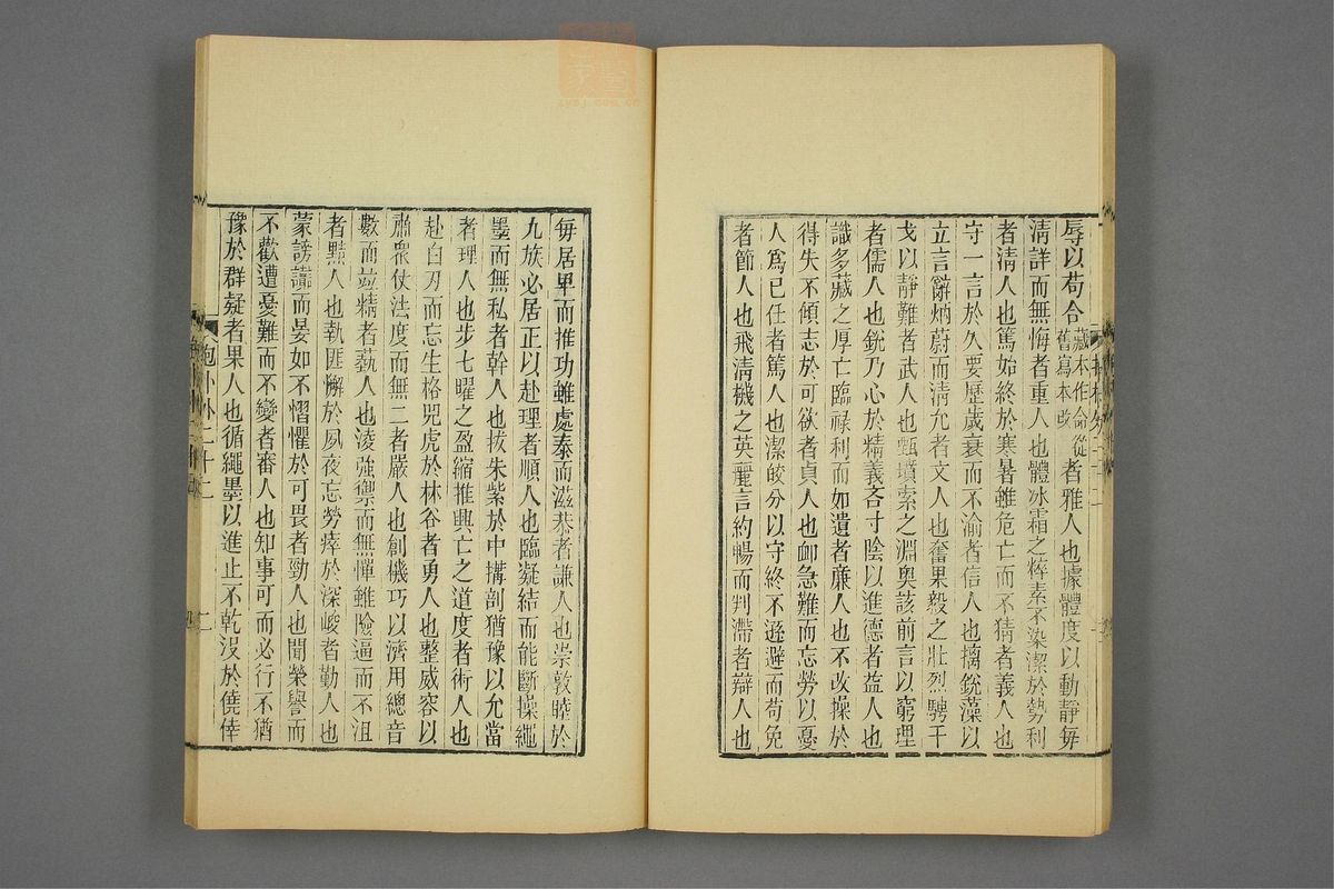 抱朴子(第305页)