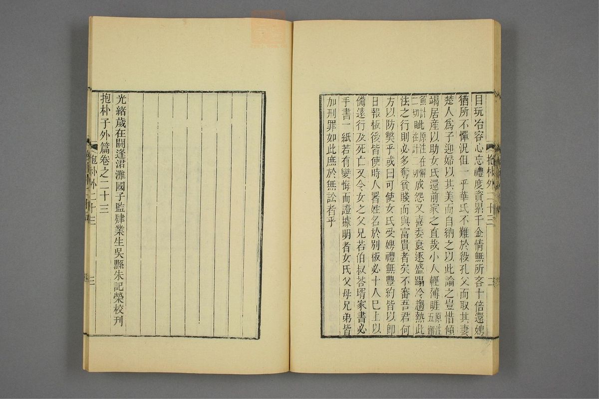 抱朴子(第312页)