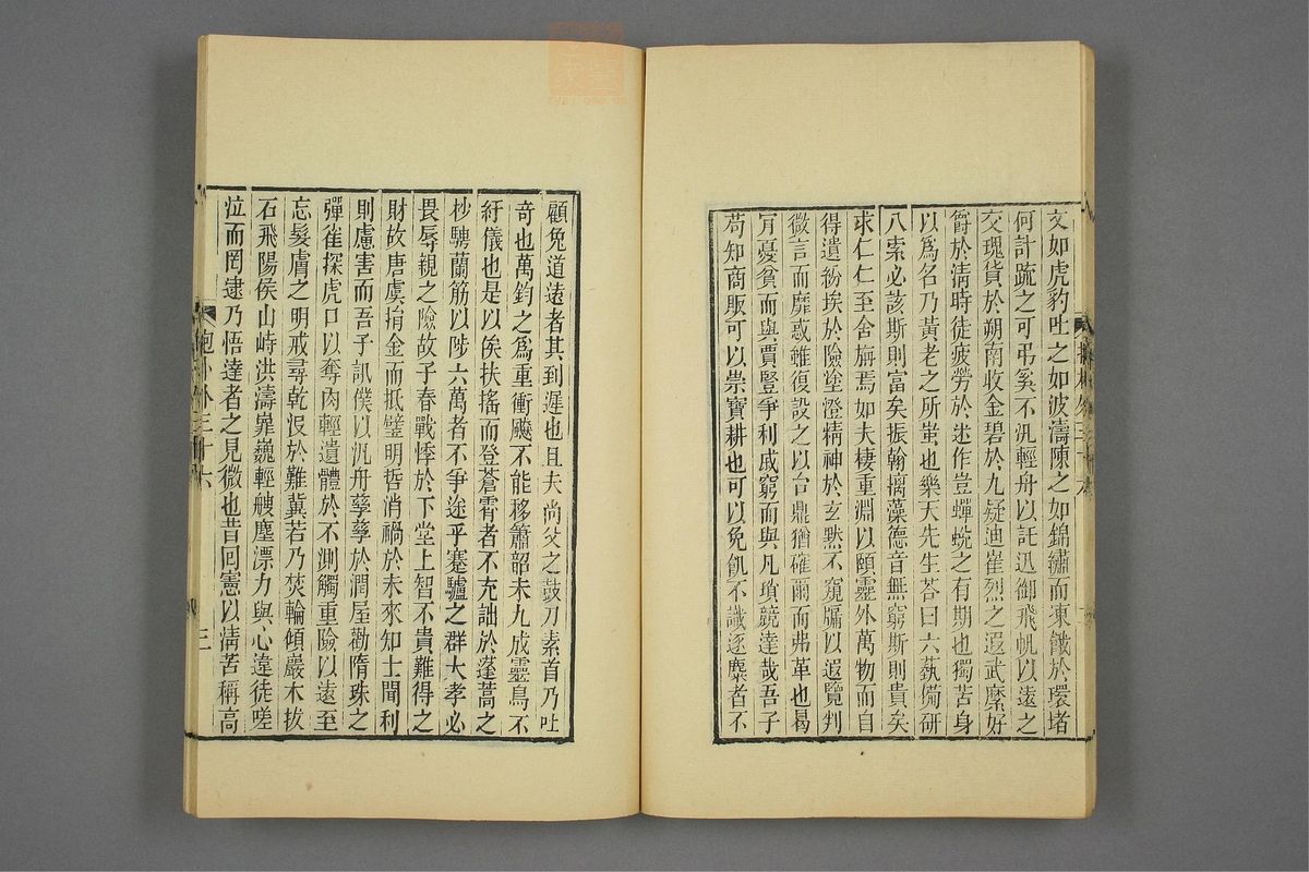 抱朴子(第361页)