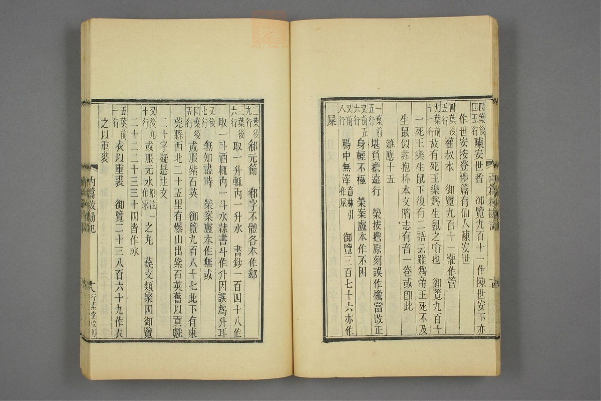 抱朴子(第468页)