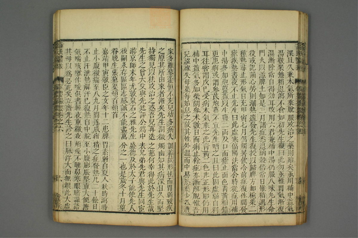 保婴撮要(第143页)