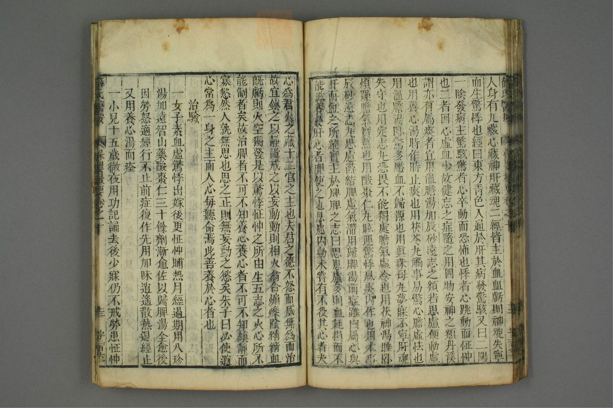 保婴撮要(第273页)