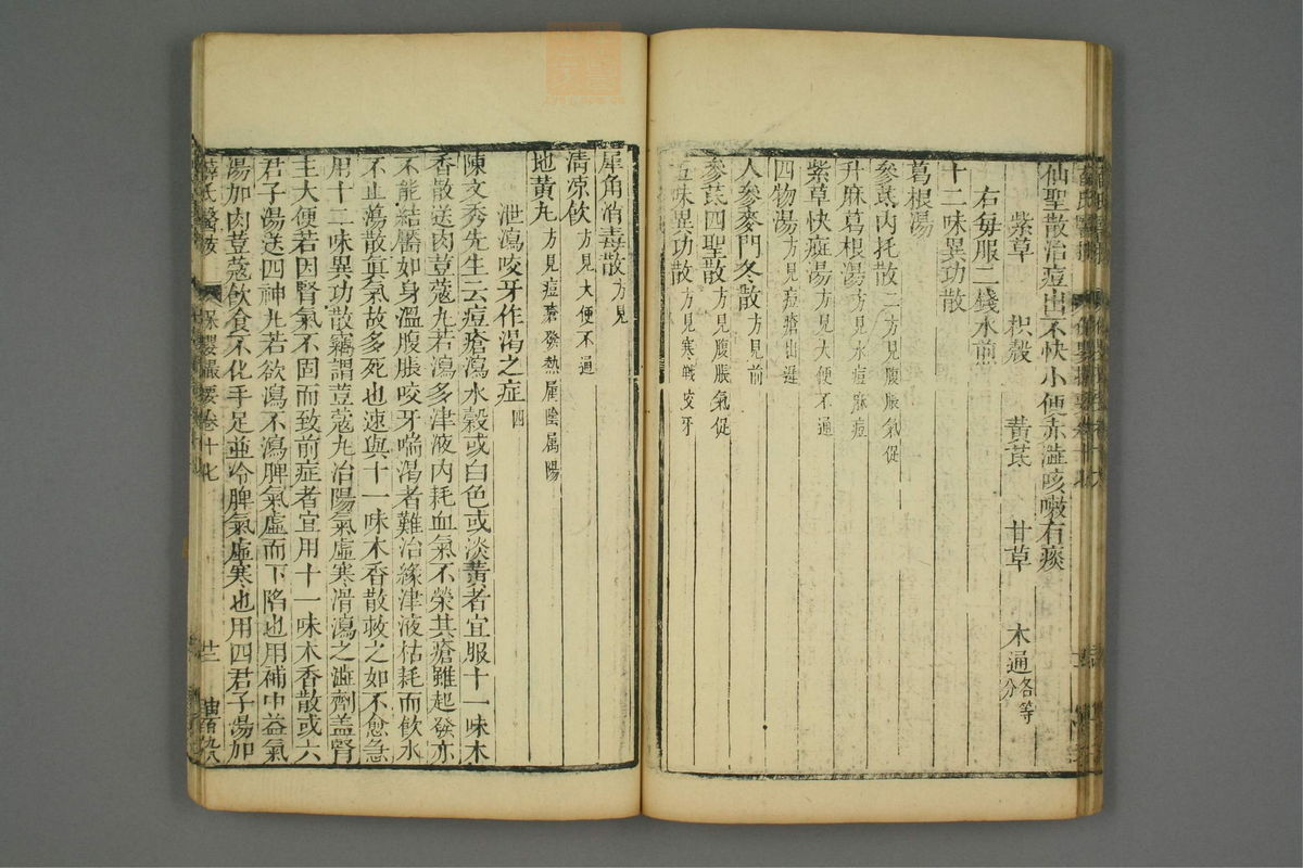 保婴撮要(第490页)