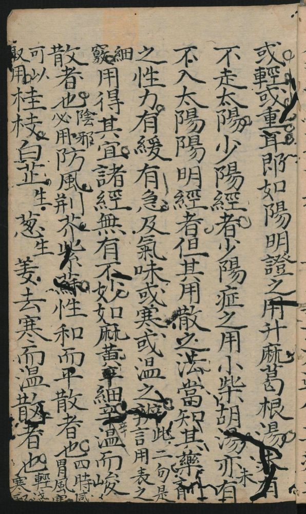 八阵方论(第17页)