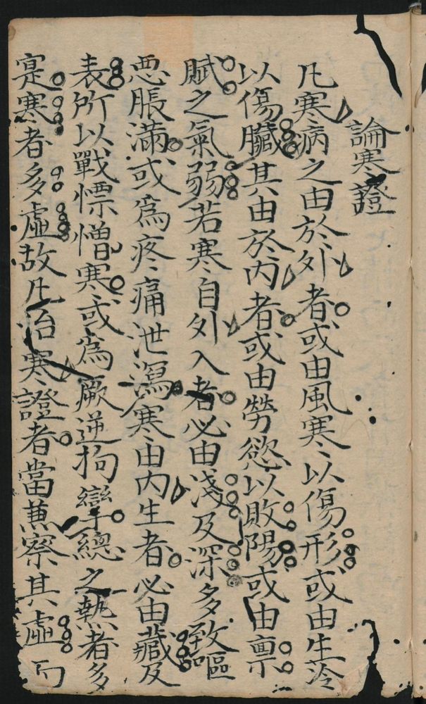 八阵方论(第63页)