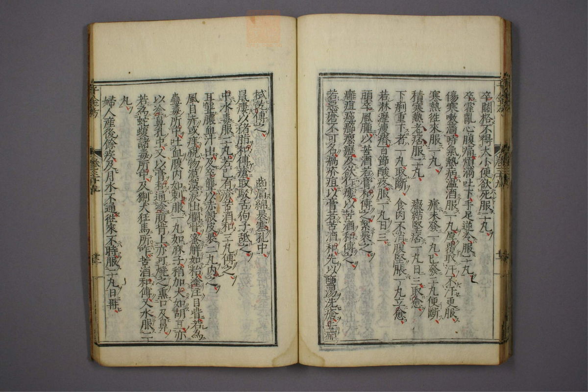备急千金要方(第708页)
