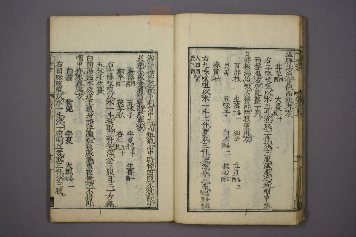 备急千金要方(第978页)