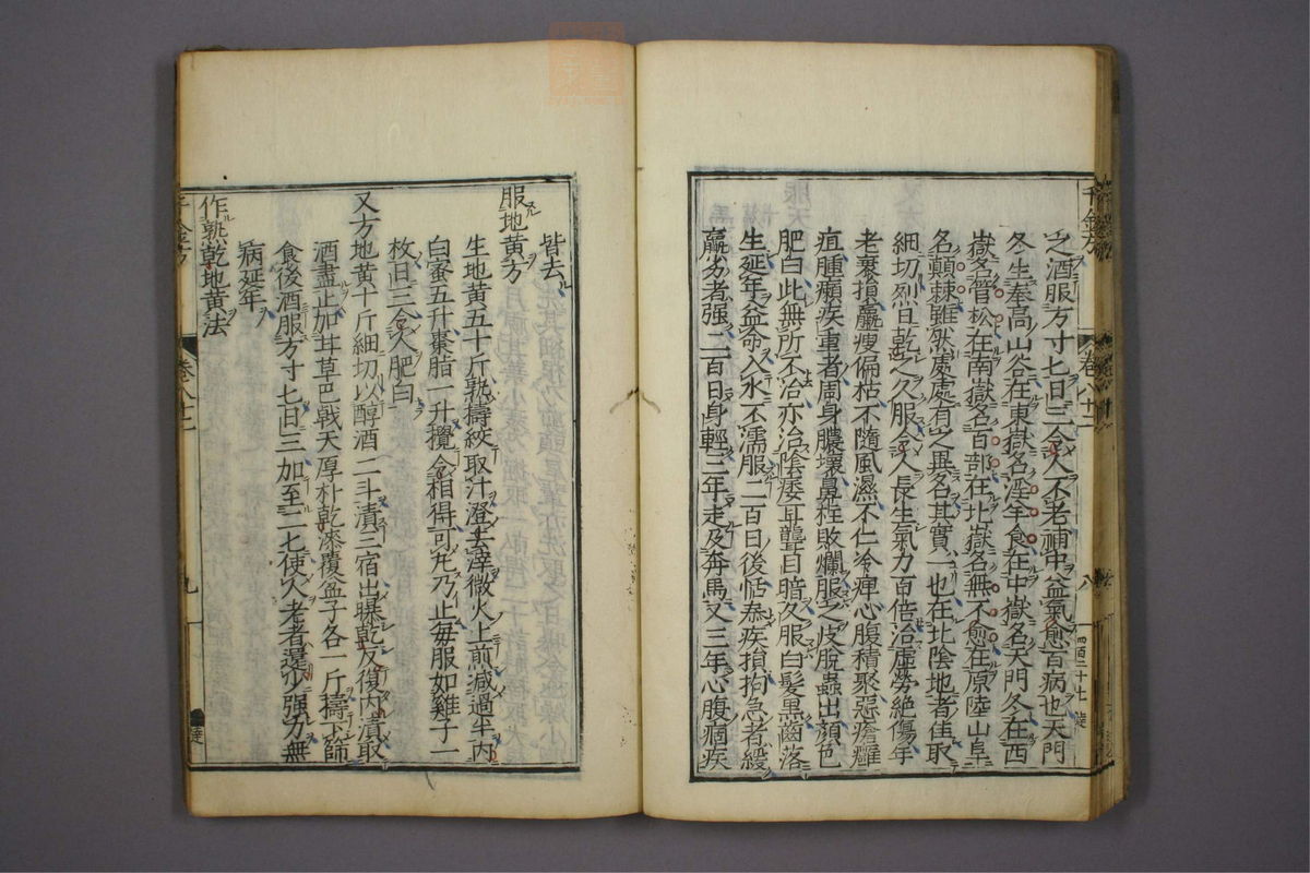备急千金要方(第1404页)