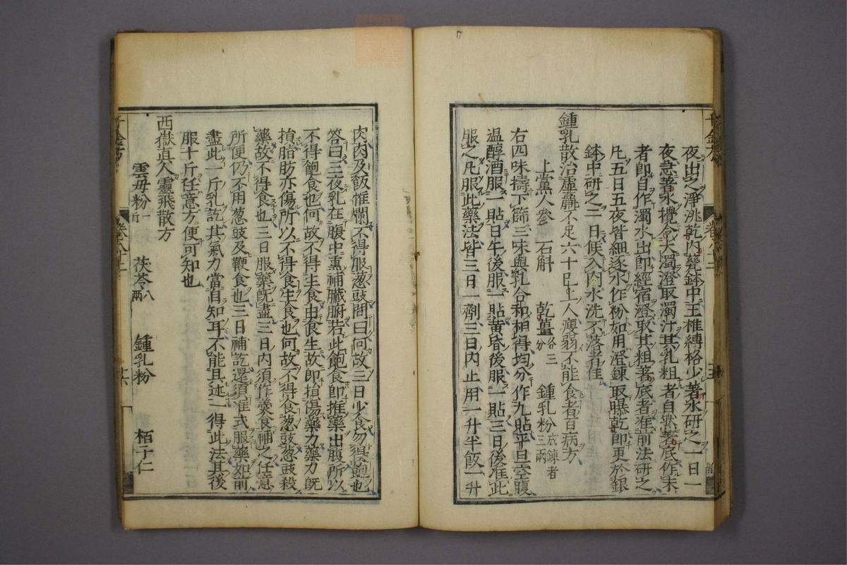 备急千金要方(第1411页)