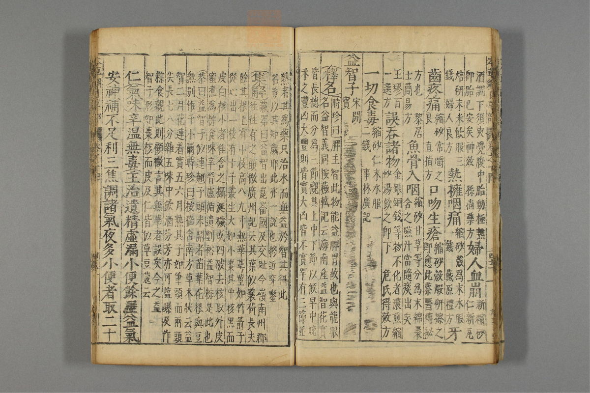 本草纲目(第1118页)