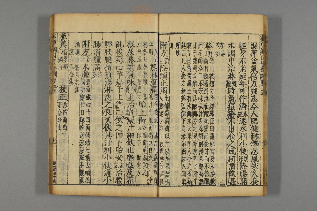 本草纲目(第2156页)