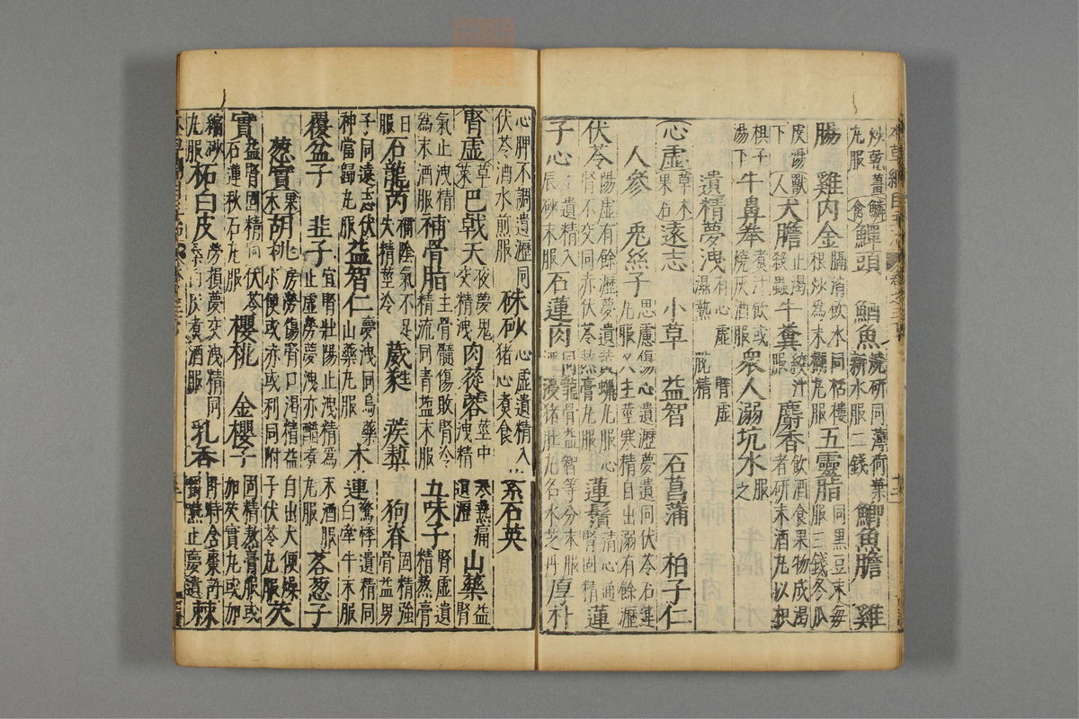 本草纲目(第395页)