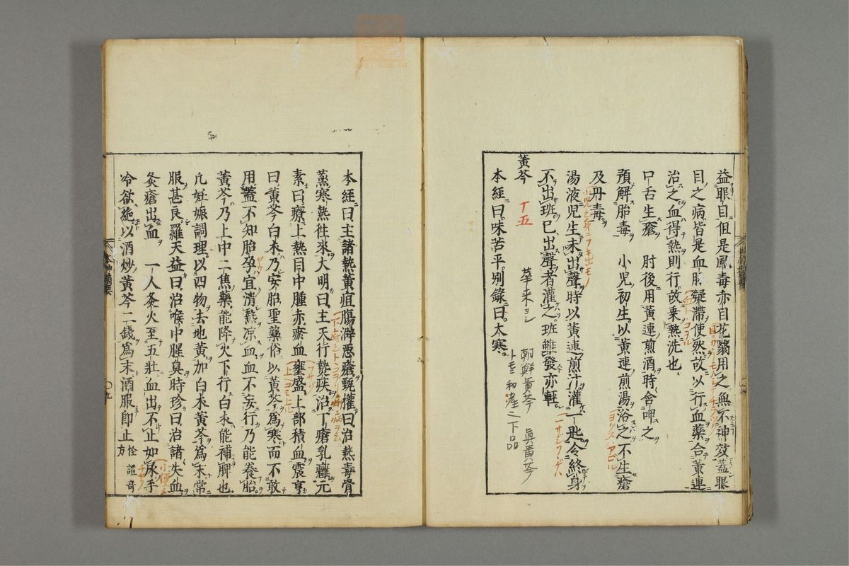 本草摘要(第10页)