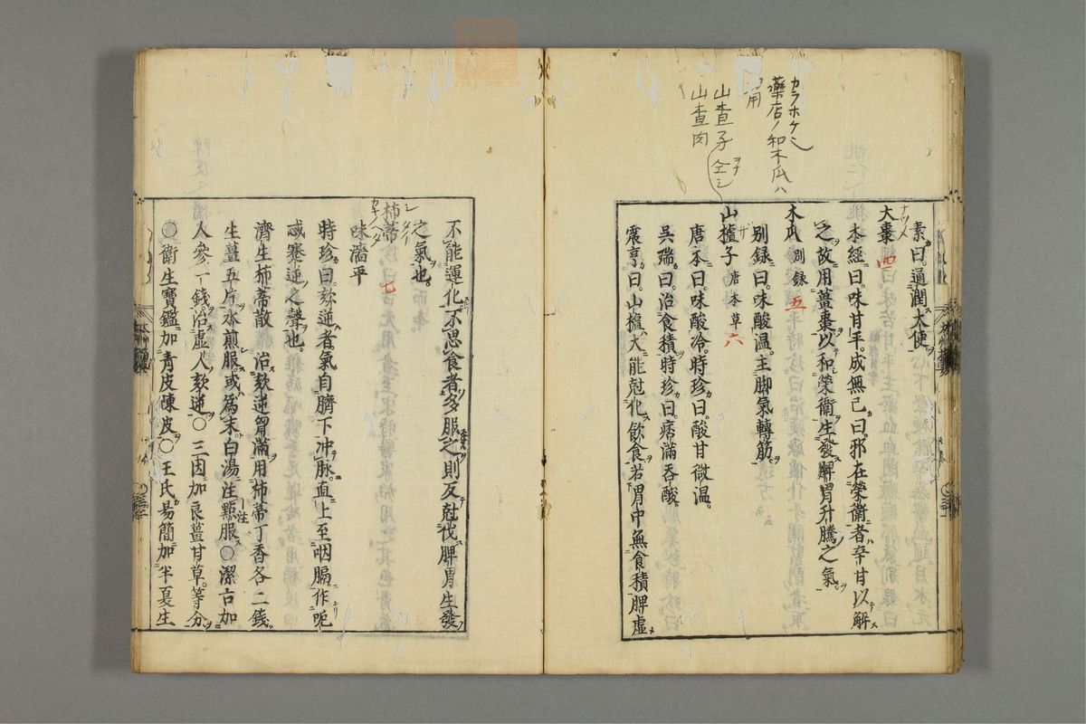 本草摘要(第33页)