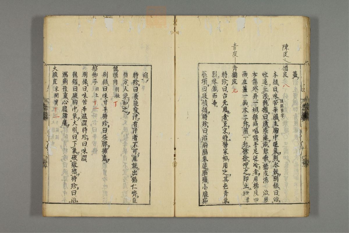本草摘要(第34页)