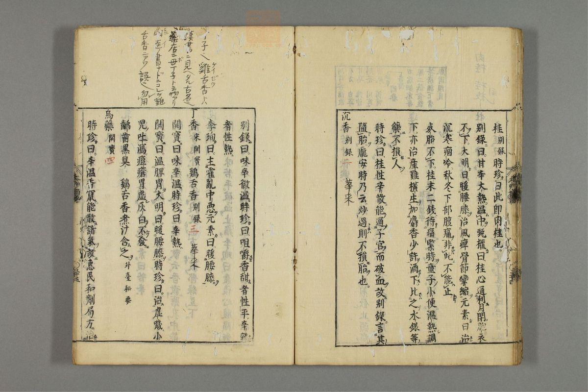本草摘要(第36页)