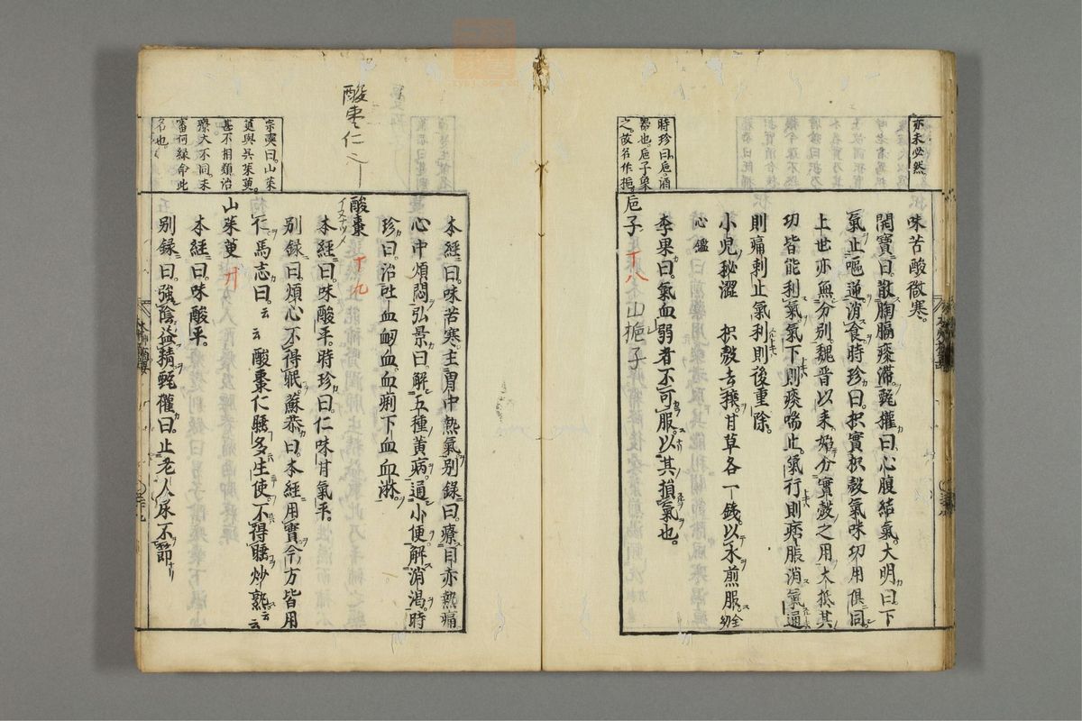 本草摘要(第40页)