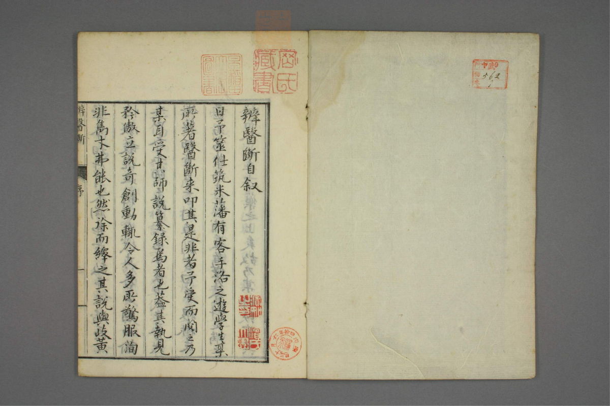 康治本伤寒论标注(第2页)