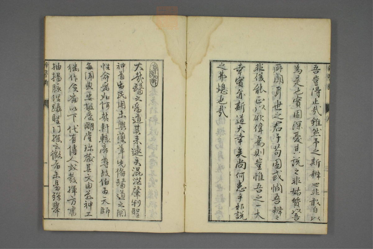 康治本伤寒论标注(第5页)