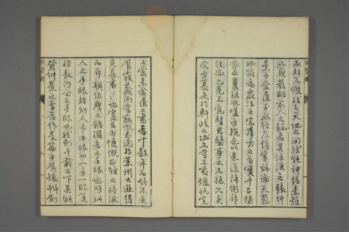 康治本伤寒论标注(第6页)