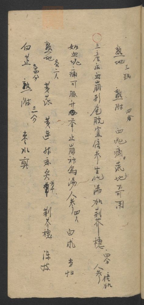 产后秘书(第19页)