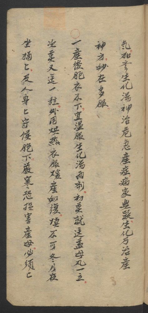 产后秘书(第5页)