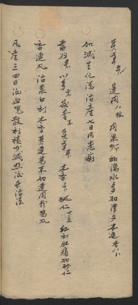 产后秘书(第56页)