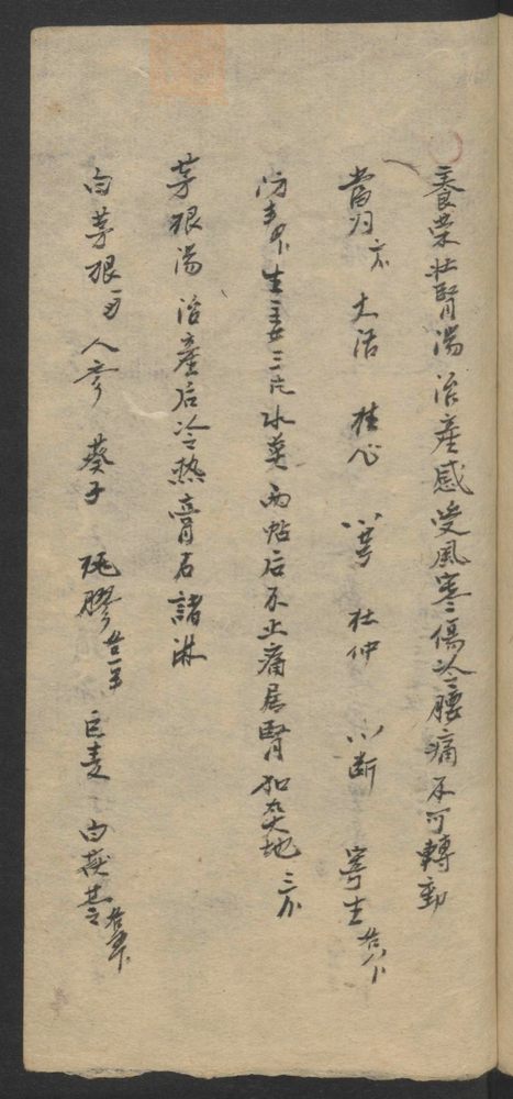 产后秘书(第73页)