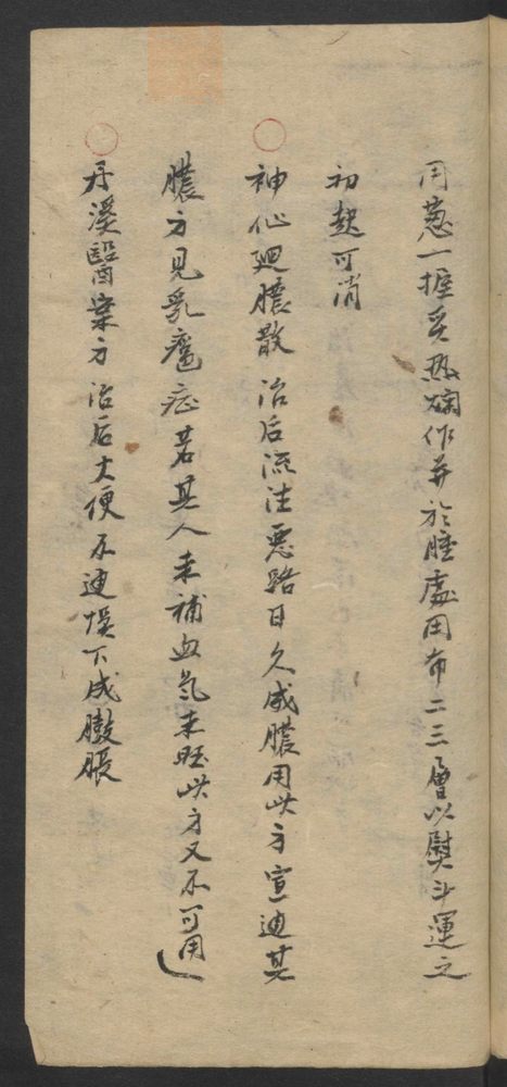 产后秘书(第77页)