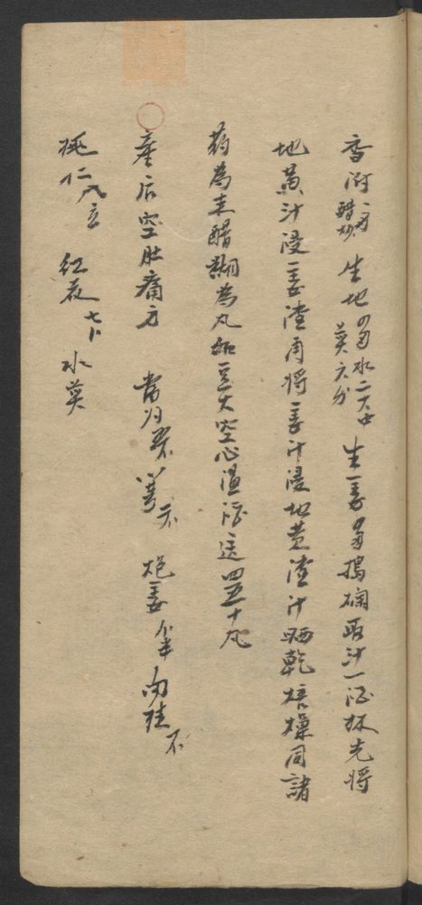 产后秘书(第79页)