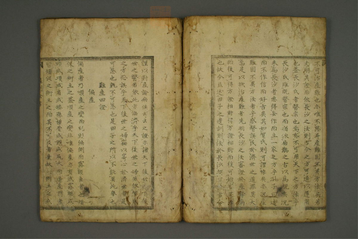 产则全书(第24页)