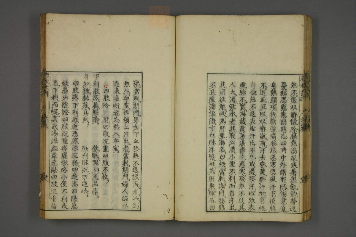 赤水玄珠(妇人全书.第25-29卷)(第39页)
