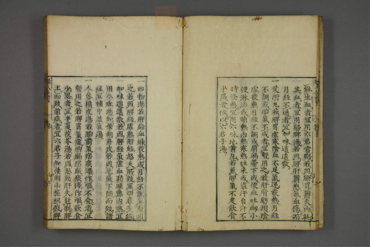 赤水玄珠(妇人全书.第25-29卷)(第76页)