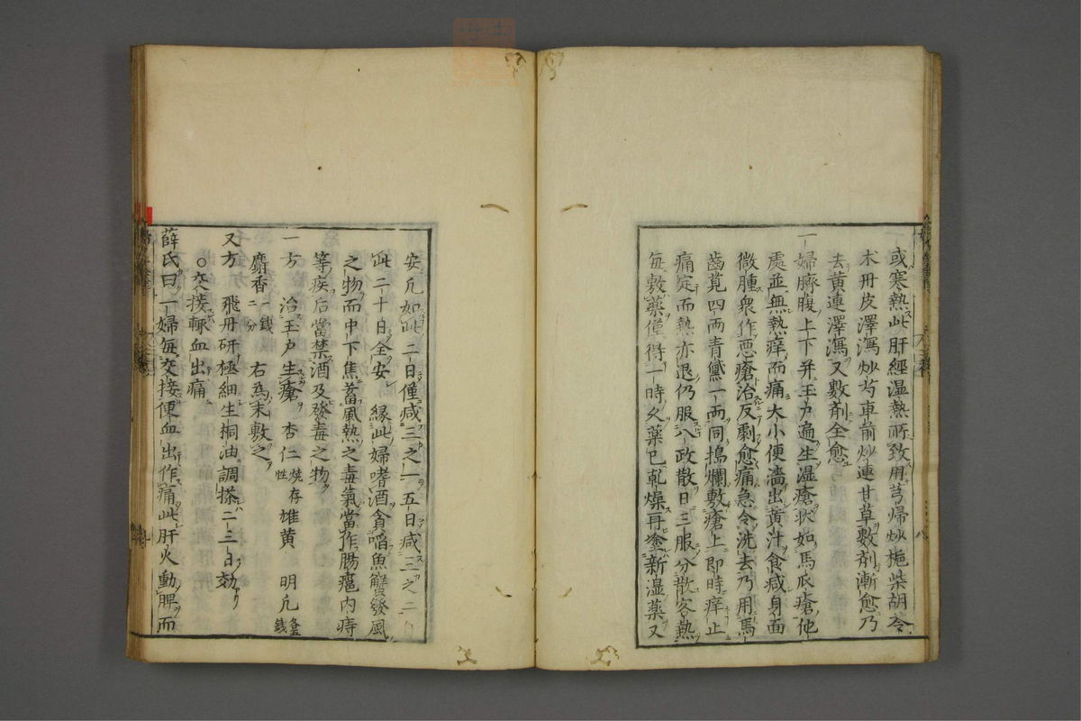 赤水玄珠(妇人全书.第25-29卷)(第162页)