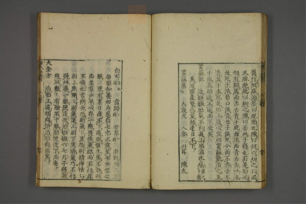 赤水玄珠(妇人全书.第25-29卷)(第175页)