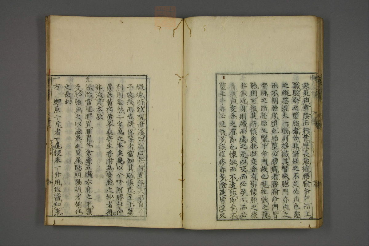 赤水玄珠(妇人全书.第25-29卷)(第183页)