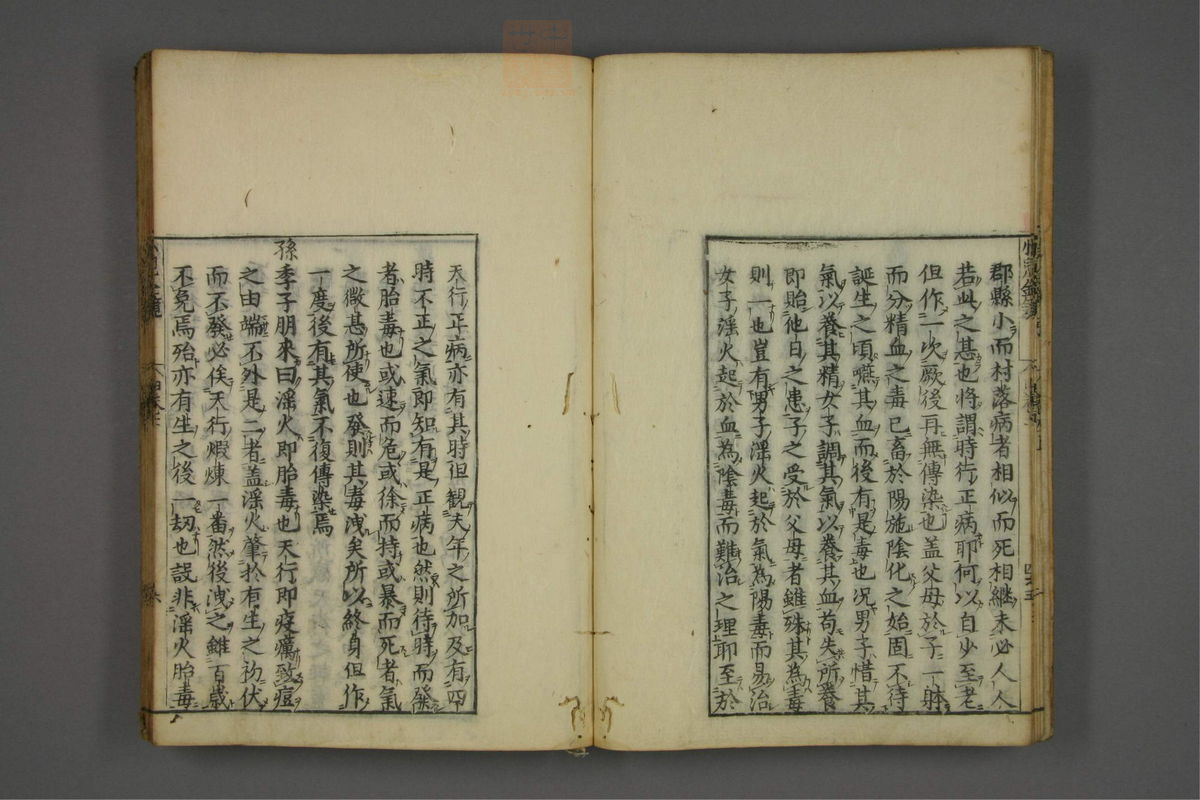 赤水玄珠(小儿金镜.第30-34卷)(第180页)