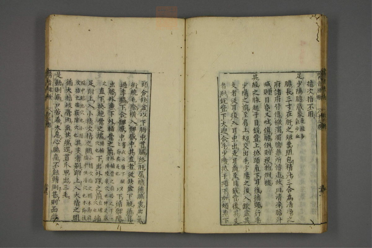 赤水玄珠(医案.第37-50卷)(第674页)