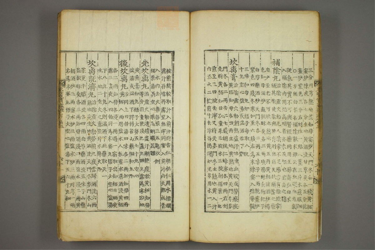东医宝鉴(第872页)