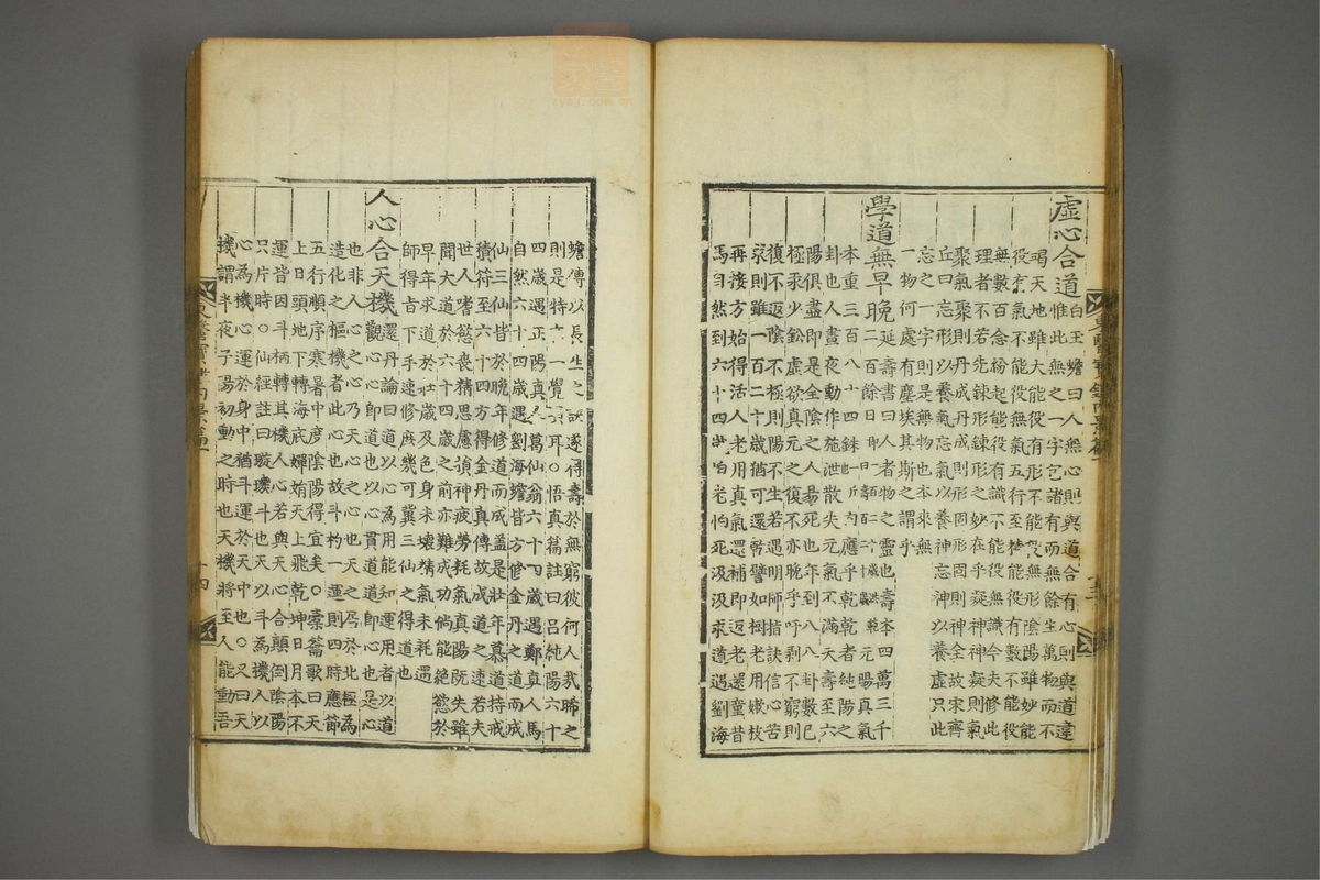 东医宝鉴(第152页)