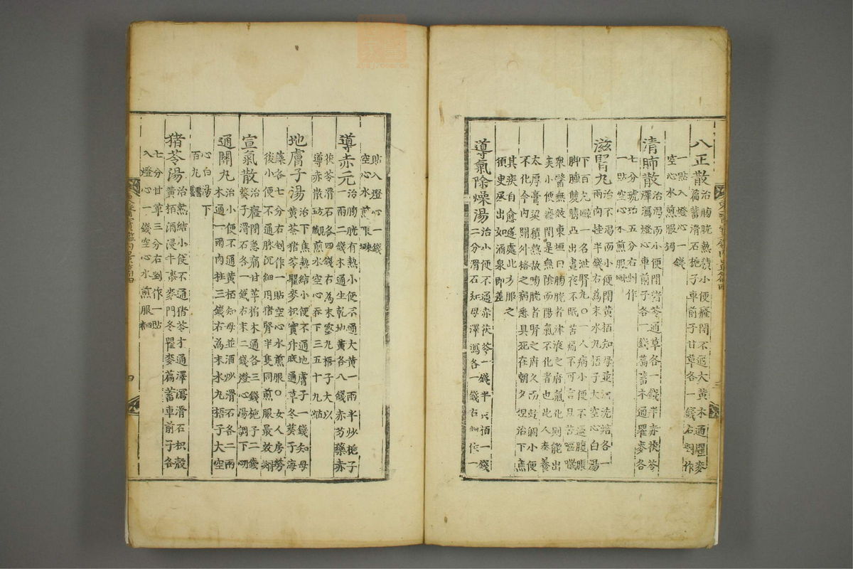 东医宝鉴(第351页)