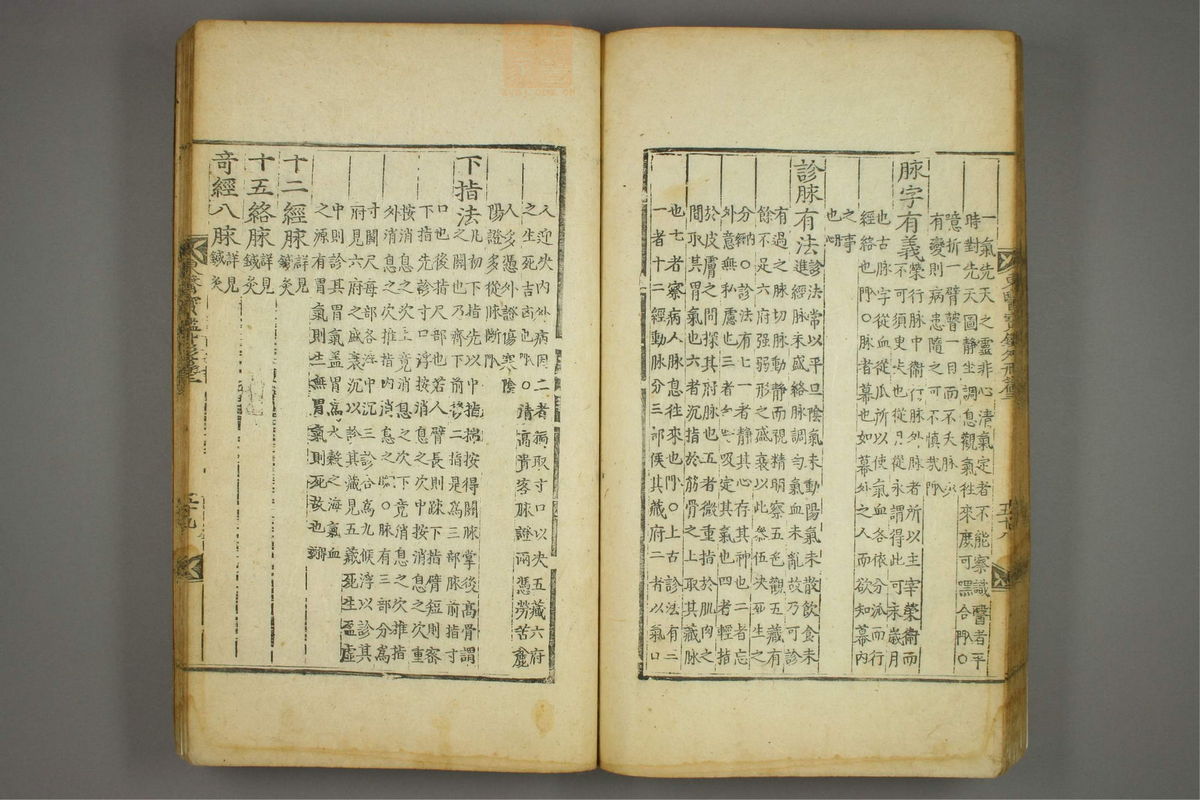 东医宝鉴(第598页)