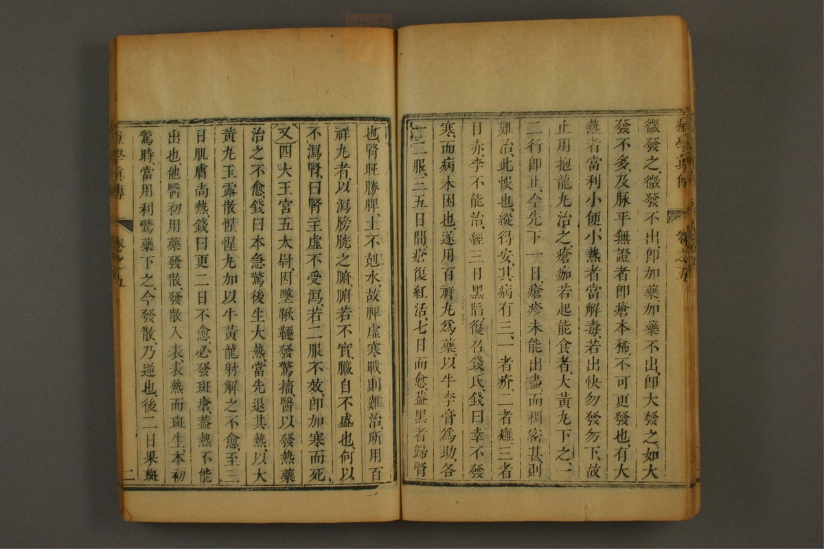 痘学真传(第212页)