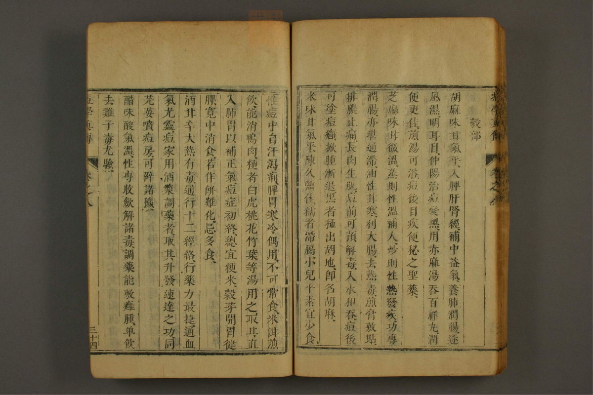 痘学真传(第332页)