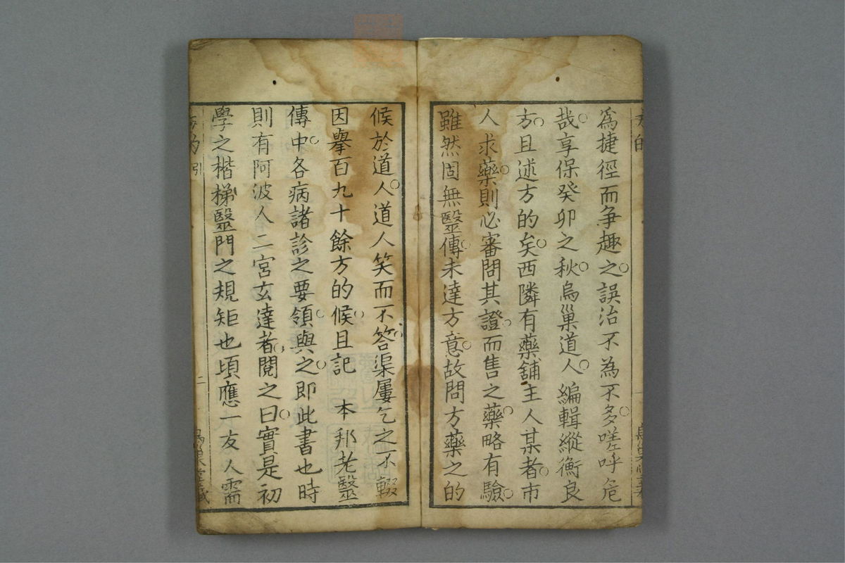 方的(第3页)