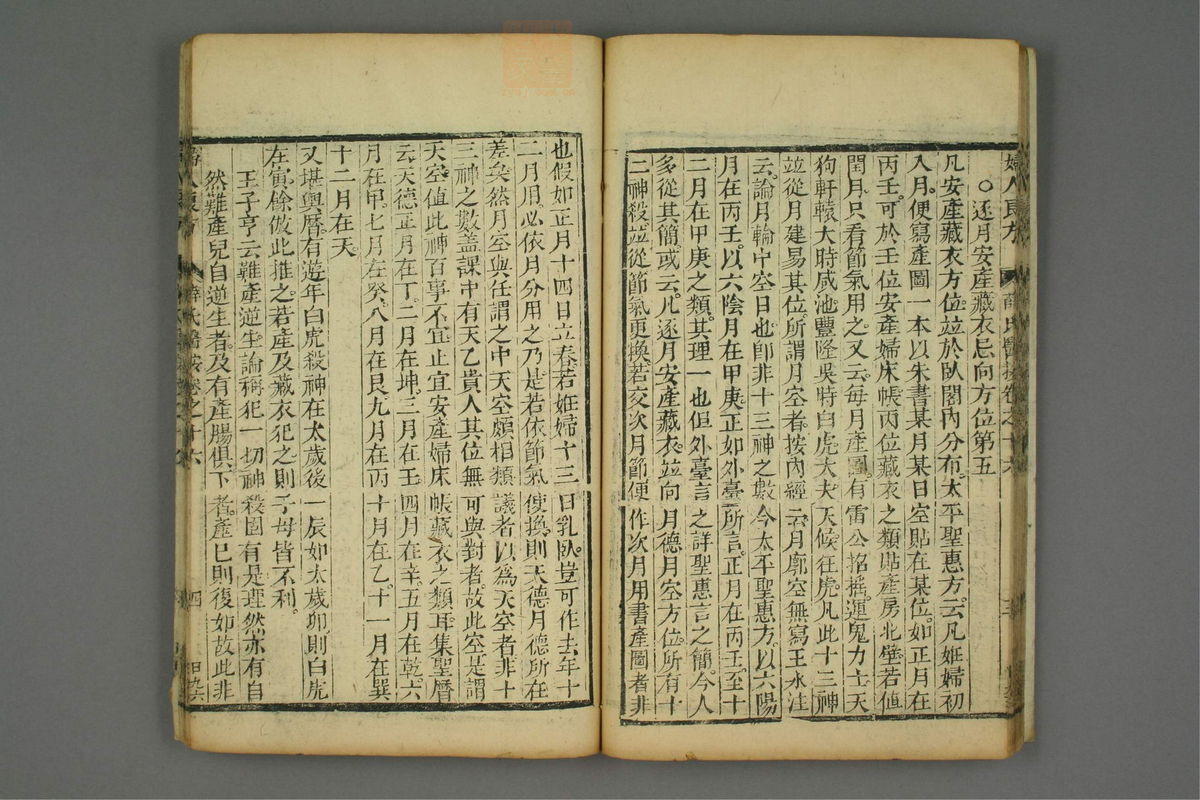 妇人良方(第351页)