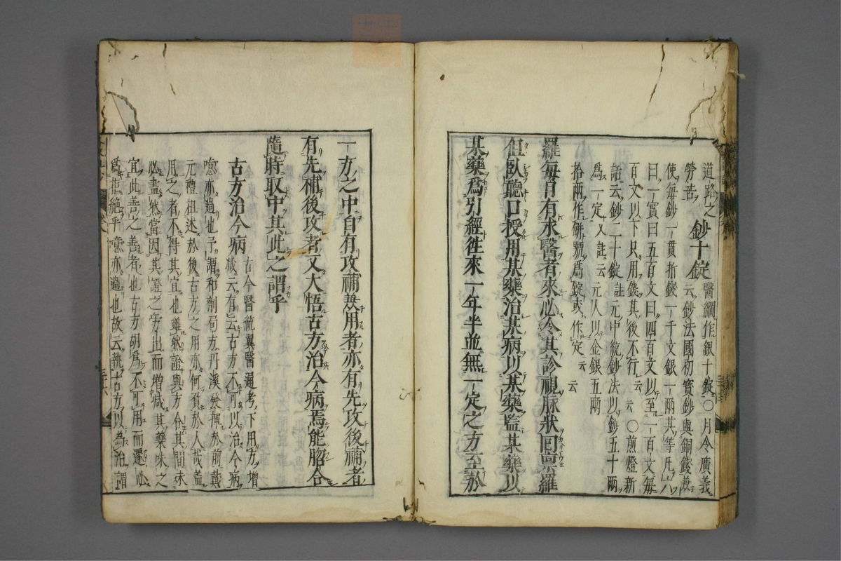 格致余论疏钞(第372页)