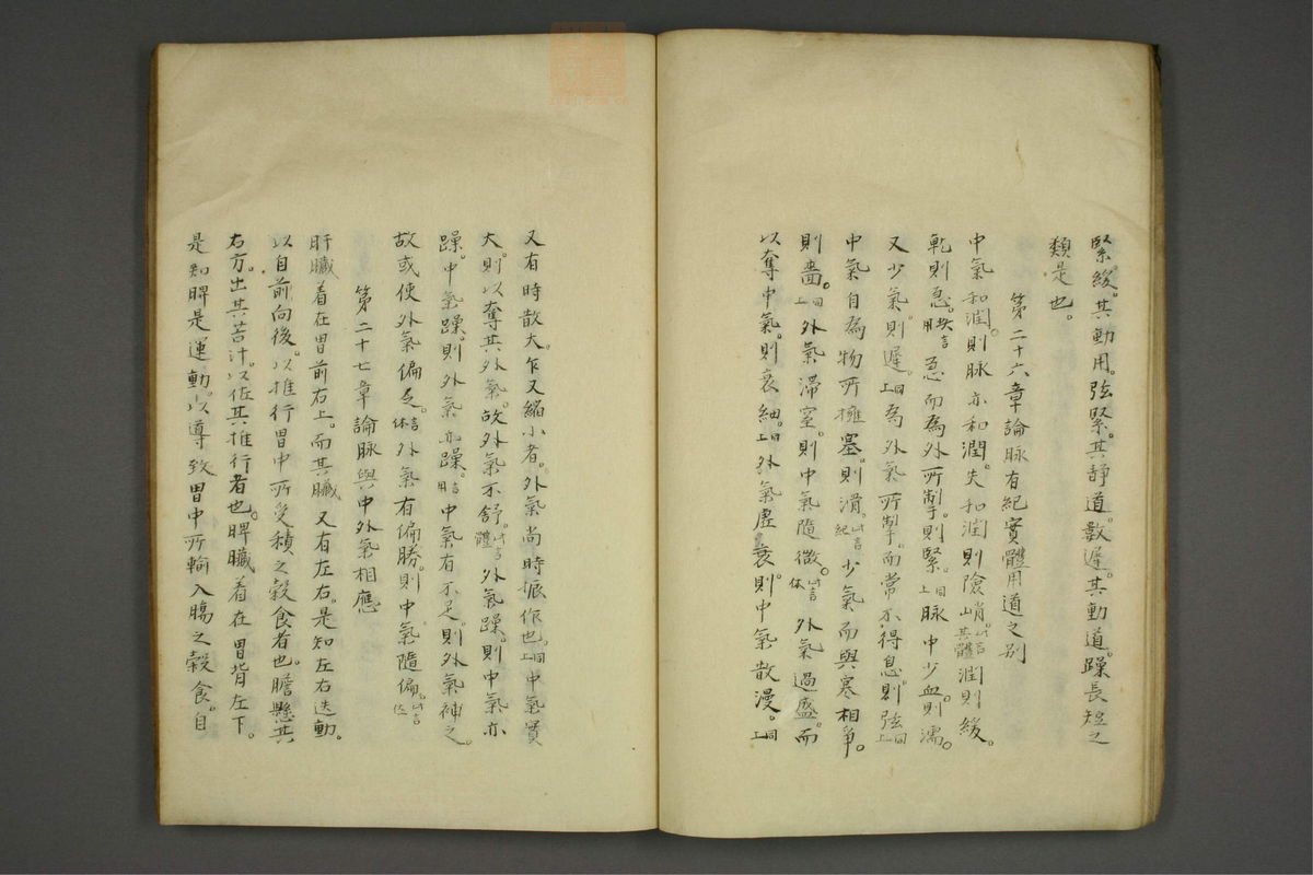 环机(第21页)